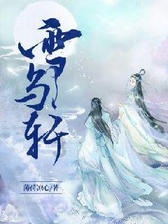 蜘蛛森林逃生
