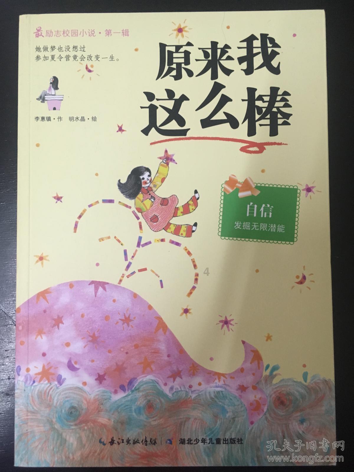 闪电冰火人